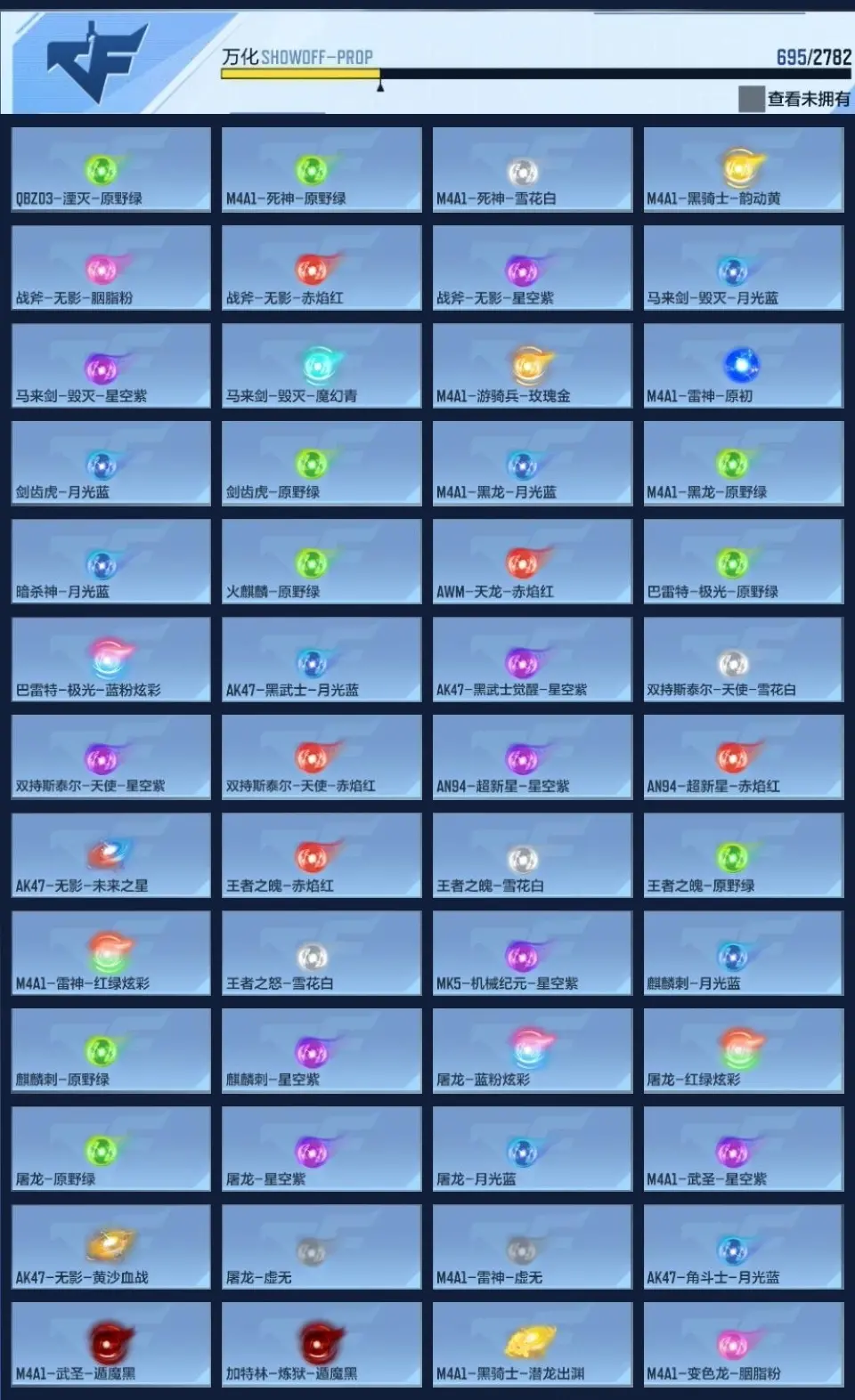 BZ604870 【附赠V8王者4王者1无双17传说294皮-三至尊1同框-24王者-多王者-多三国热门套装】 V王者角色数50 王者V武器数量38 英雄武器数量316 万化数量695 VIP等级【