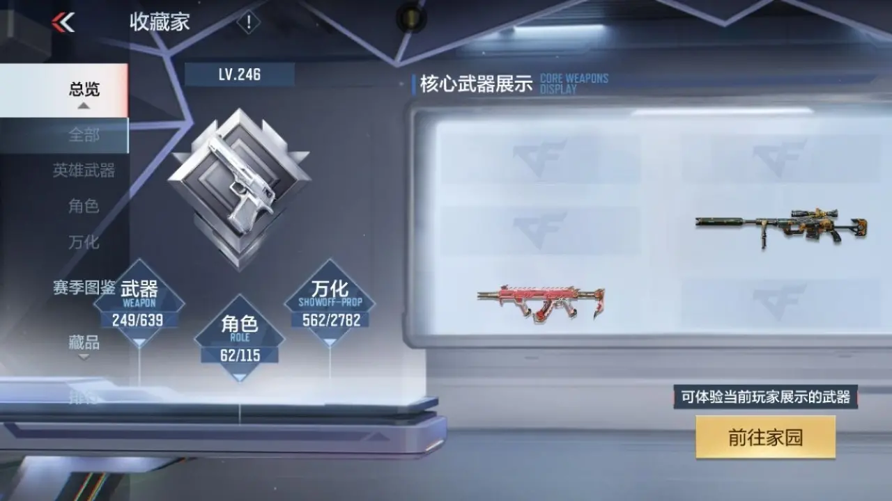 BZ605120 【9王者3套王雷cop雷霆王者-仲达套-幻神套-文远-仁德-妙才-慈-孟获】 V王者角色数62 王者V武器数量22 英雄武器数量249 万化数量562 VIP等级【文本】VIP6级