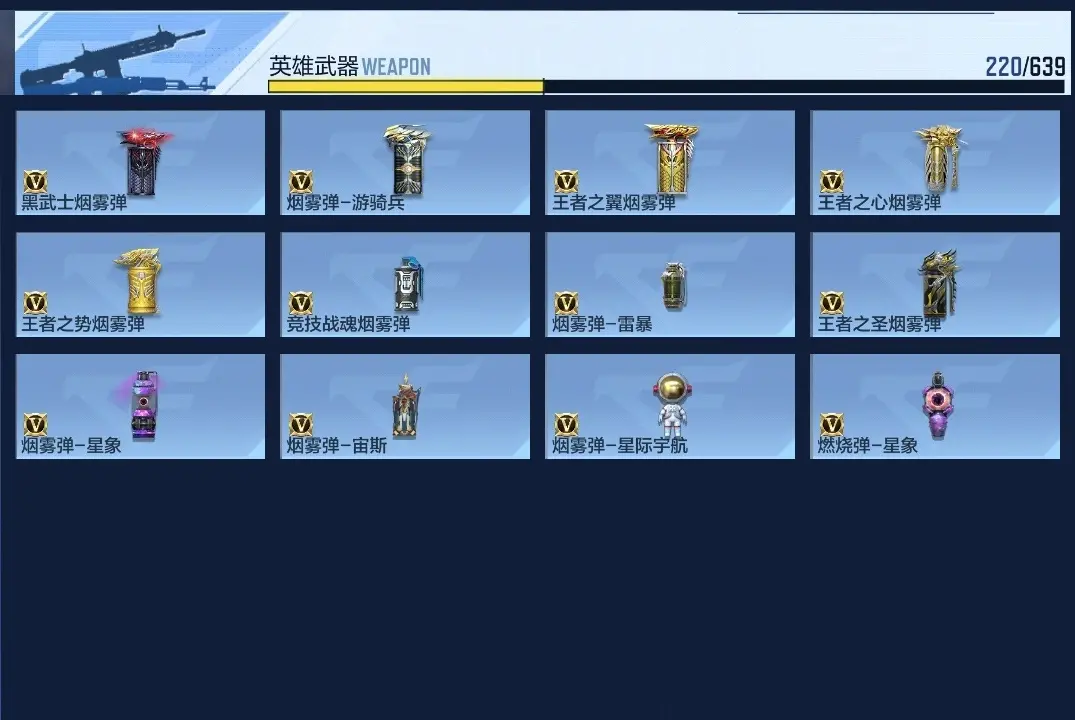 BZ604822 【604822】V王者角色数：47 王者V武器数量：26 英雄武器数量：194 万化数量：408