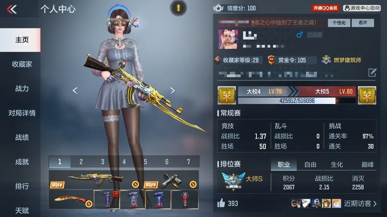 BZ605058 【605058】V王者角色数：14 王者V武器数量：3 英雄武器数量：68 万化数量：132