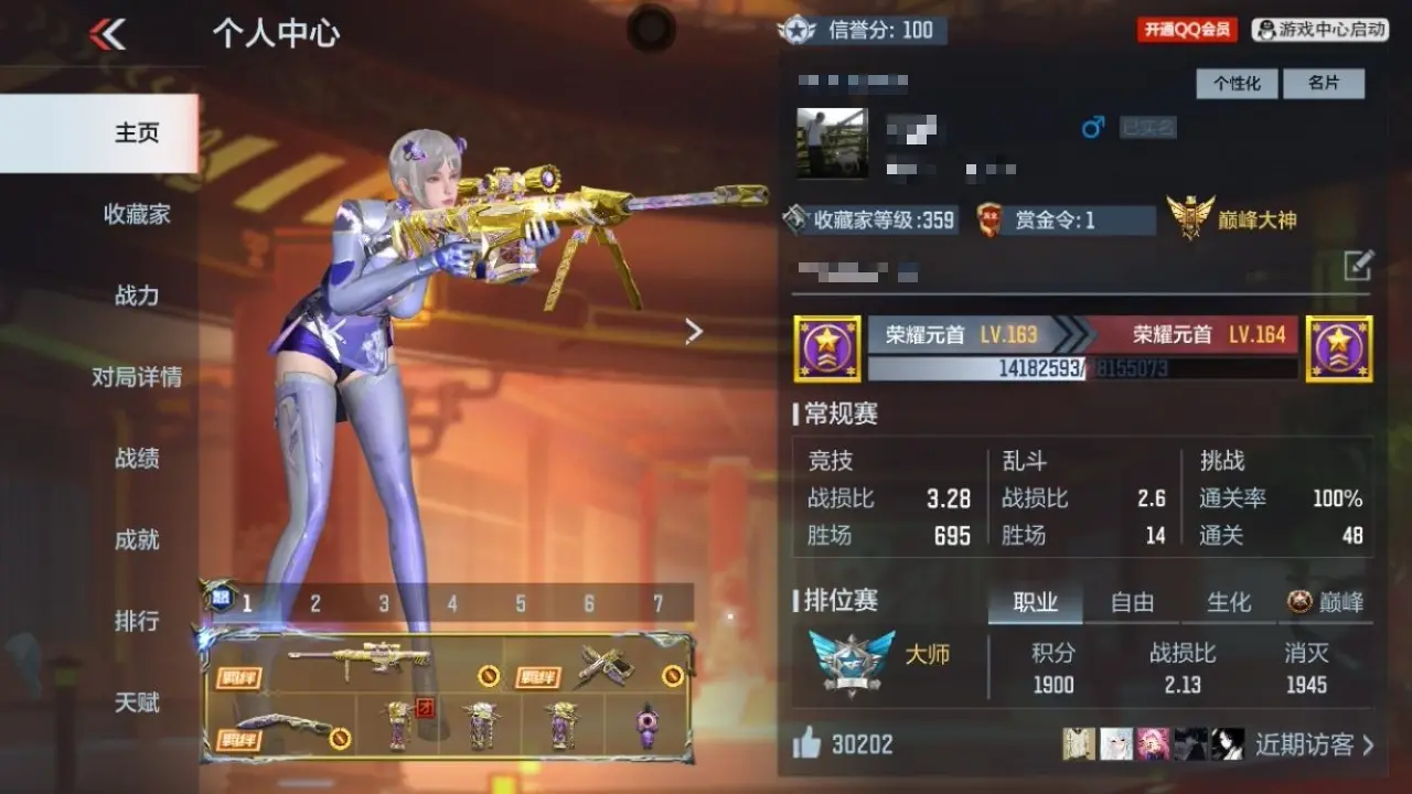 BZ604870 【附赠V8王者4王者1无双17传说294皮-三至尊1同框-24王者-多王者-多三国热门套装】 V王者角色数50 王者V武器数量38 英雄武器数量316 万化数量695 VIP等级【