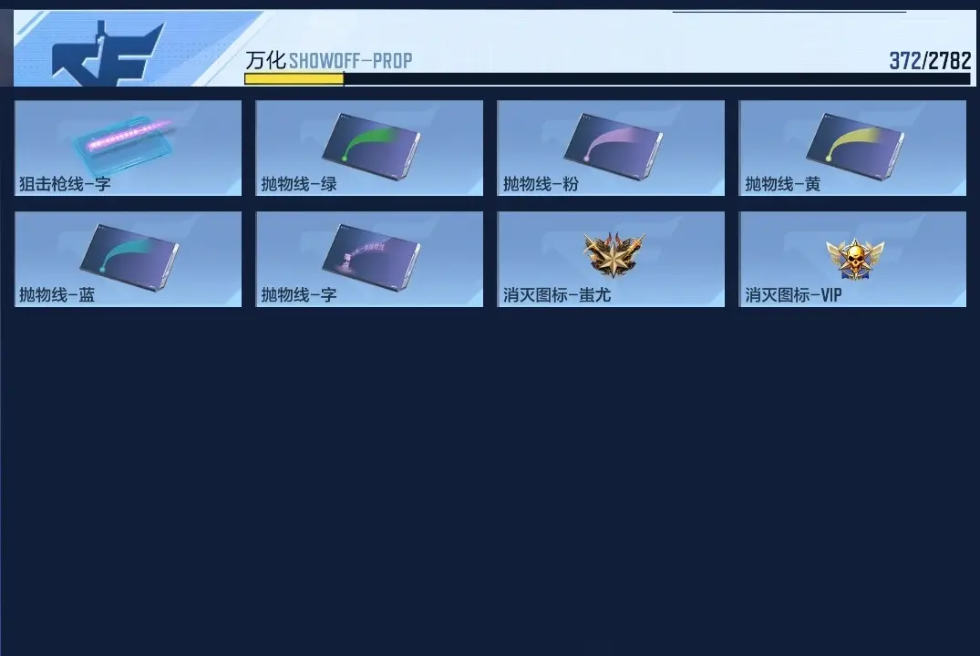 BZ605146 【5至尊3同框-4王锋-5套王雷-满屏三国-龙腾瑜全套】 V王者角色数30 王者V武器数量24 英雄武器数量162 万化数量372 VIP等级【文本】VIP9级 【新锐】 【是】