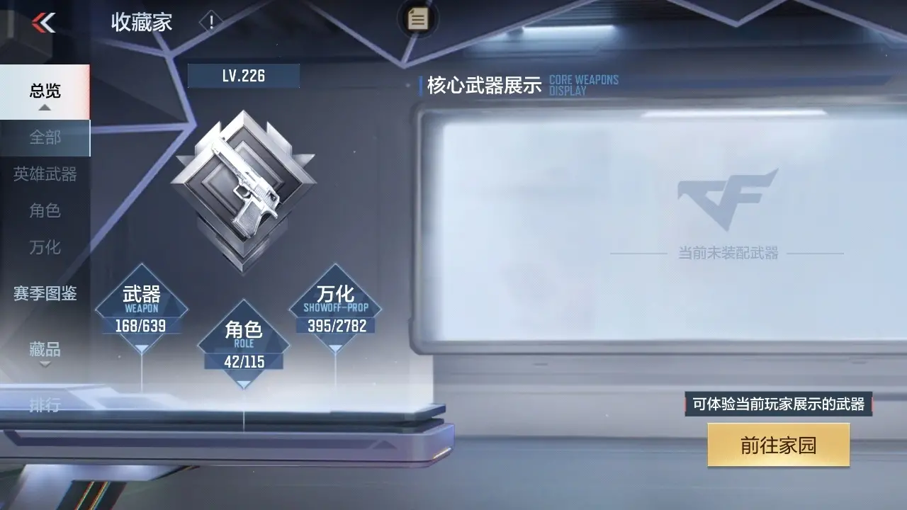 BZ605063 【2至尊1同框-冰皮王势-仲达-仁德】 V王者角色数42 王者V武器数量24 英雄武器数量144 万化数量395 VIP等级【文本】VIP8级 【精英】 【是】
