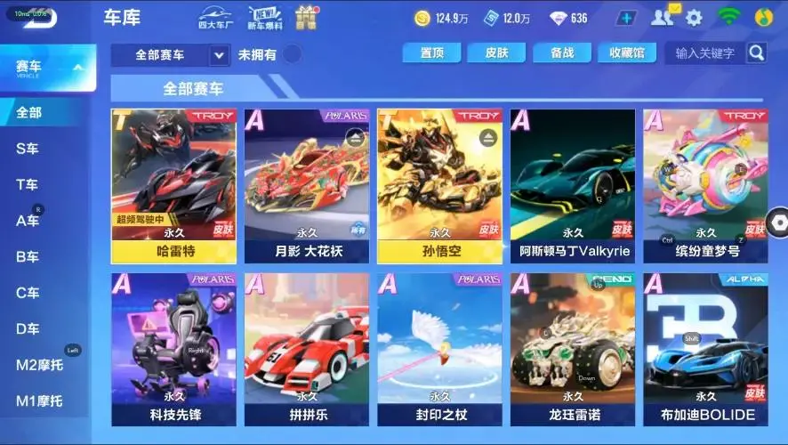 FCSZJY32603QQ飞车手游账号详情图4 FCSZJY32603QQ飞车手游账号详情图4