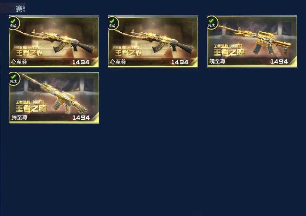 BZ605071 【极品V9爆破号-4至尊2同框-多三国】 V王者角色数48 王者V武器数量31 英雄武器数量193 万化数量234 VIP等级【文本】VIP9级 【精英】 【是】