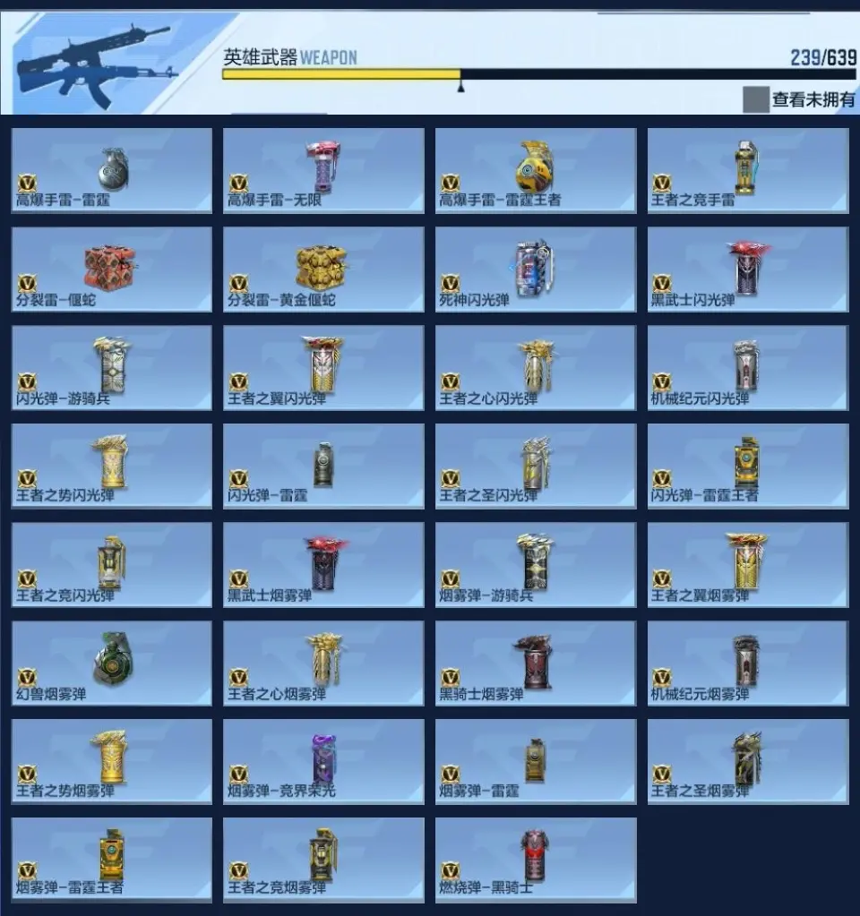 BZ605090 【七至尊三同框21王者6套王雷-多三国-多万化】 V王者角色数47 王者V武器数量37 英雄武器数量239 万化数量336 VIP等级【文本】VIP9级 【精英】 【是】