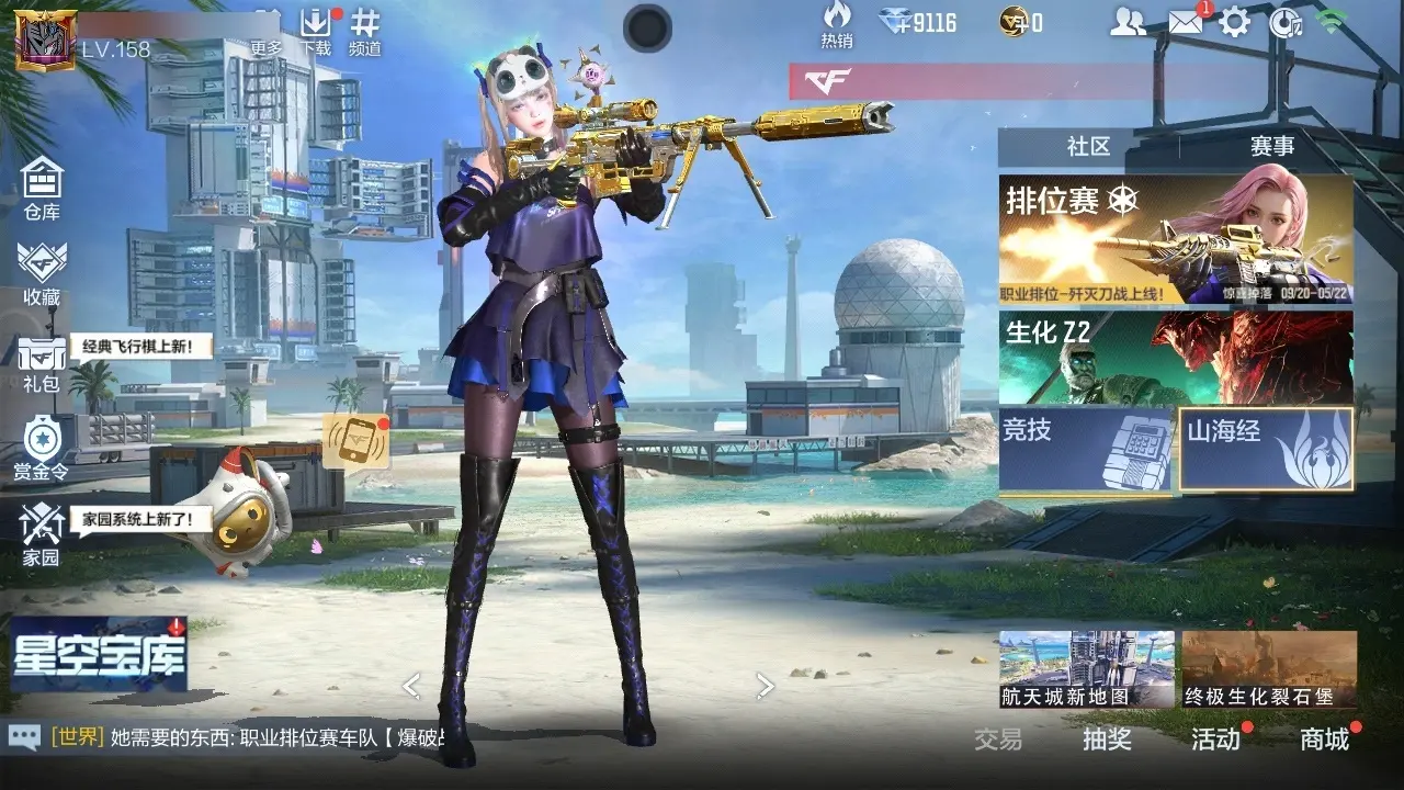 穿越火线:枪战王者账号安卓QQBZ604880 【604880】V王者角色数：56 王者V武器数量：19 英雄武器数量：261 万化数量：701