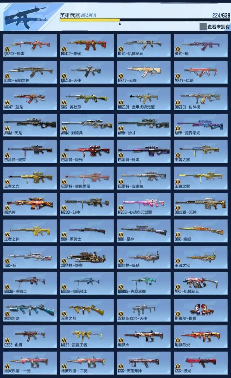 BZ604836 【604836】V王者角色数：35 王者V武器数量：39 英雄武器数量：224 万化数量：690