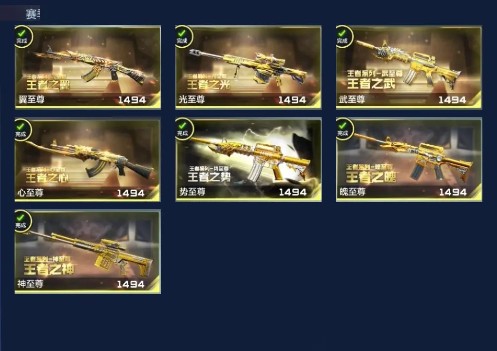 BZ605090 【七至尊三同框21王者6套王雷-多三国-多万化】 V王者角色数47 王者V武器数量37 英雄武器数量239 万化数量336 VIP等级【文本】VIP9级 【精英】 【是】
