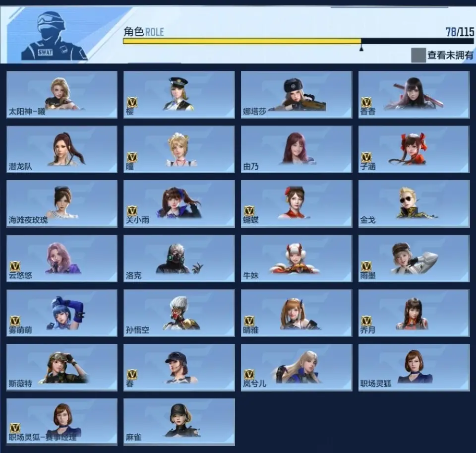 BZ604868 【4至尊2同框-紫电王怒-7套王雷-多三国成套】 V王者角色数78 王者V武器数量40 英雄武器数量355 万化数量499 VIP等级【文本】VIP9级 【精英】 【是】