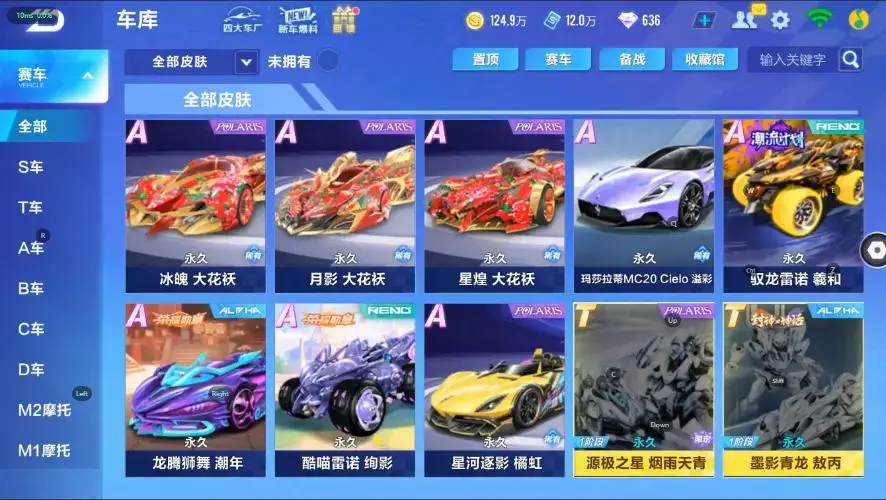 FCSZJY32603QQ飞车手游账号详情图9 FCSZJY32603QQ飞车手游账号详情图9