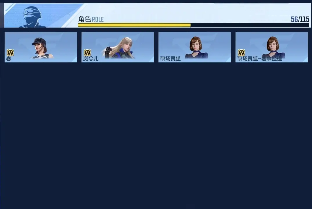 BZ604880 【604880】V王者角色数：56 王者V武器数量：19 英雄武器数量：261 万化数量：701