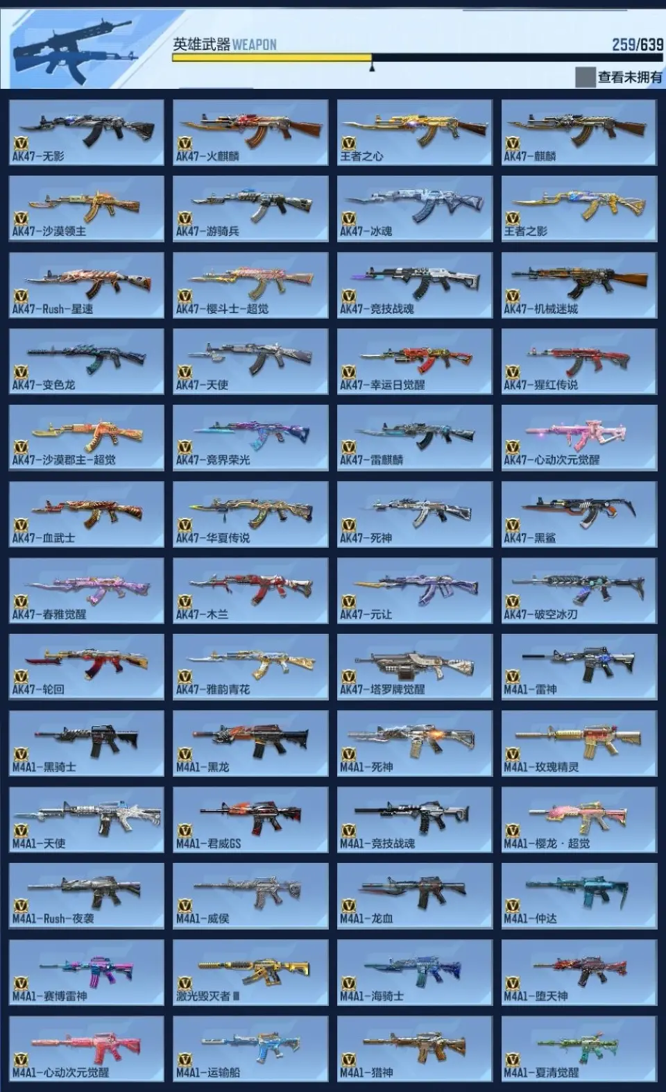 BZ604837 【604837】V王者角色数：49 王者V武器数量：12 英雄武器数量：259 万化数量：678