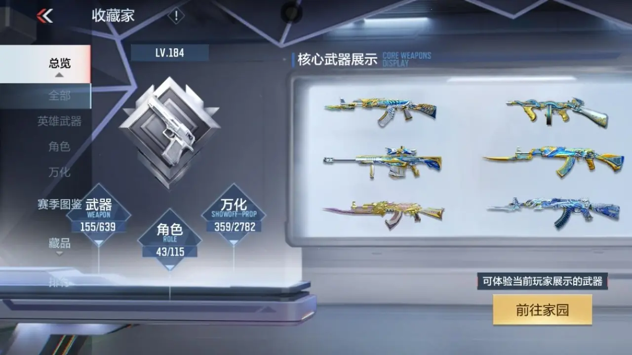 BZ605131 【三至尊一同框9王者-星象-幻神-常胜-妙才游骑兵】 V王者角色数43 王者V武器数量15 英雄武器数量155 万化数量359 VIP等级【文本】VIP8级 【精英】 【是】