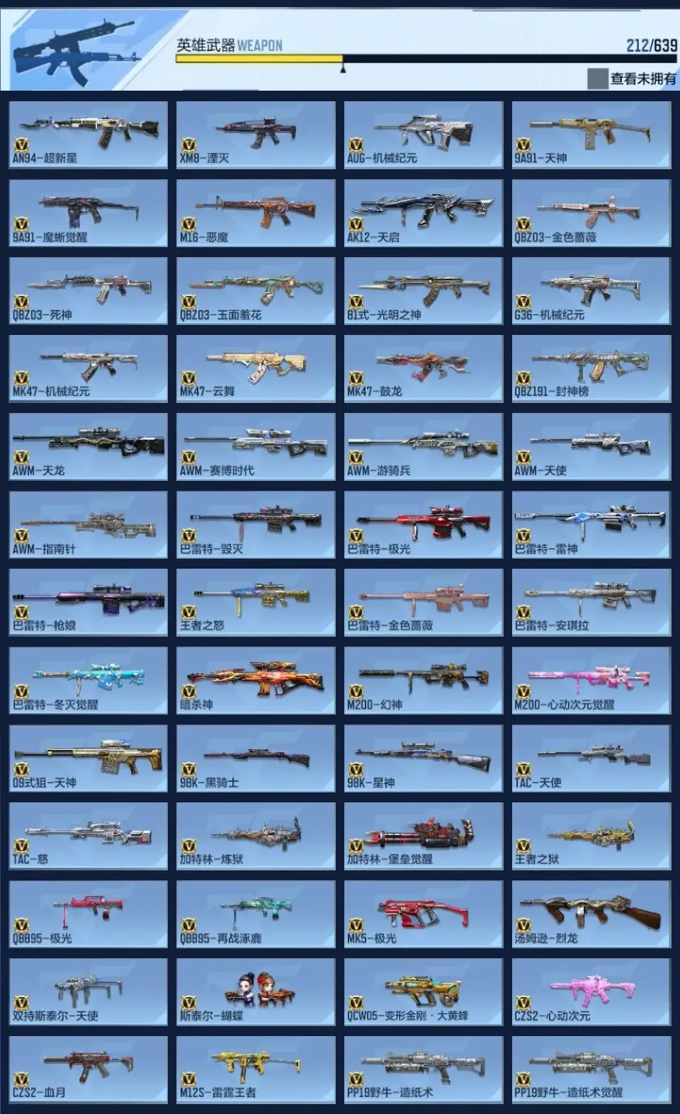 BZ604826 【604826】V王者角色数：41 王者V武器数量：27 英雄武器数量：212 万化数量：438