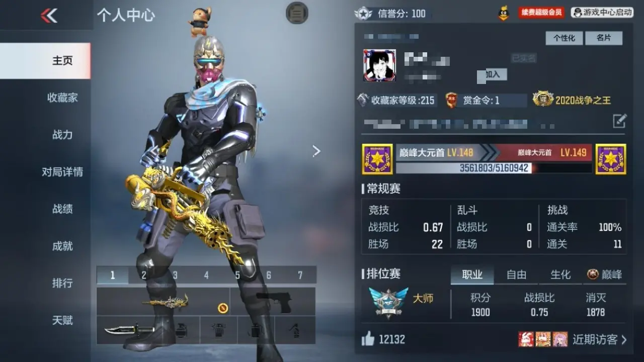 BZ605127 【2至尊1同框-七色宝葫-星象-生化满配】 V王者角色数53 王者V武器数量12 英雄武器数量270 万化数量659 VIP等级【文本】VIP9级 【新锐】 【是】