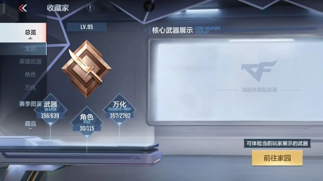 BZ604608 【604608】V王者角色数：30 王者V武器数量：7 英雄武器数量：156 万化数量：357