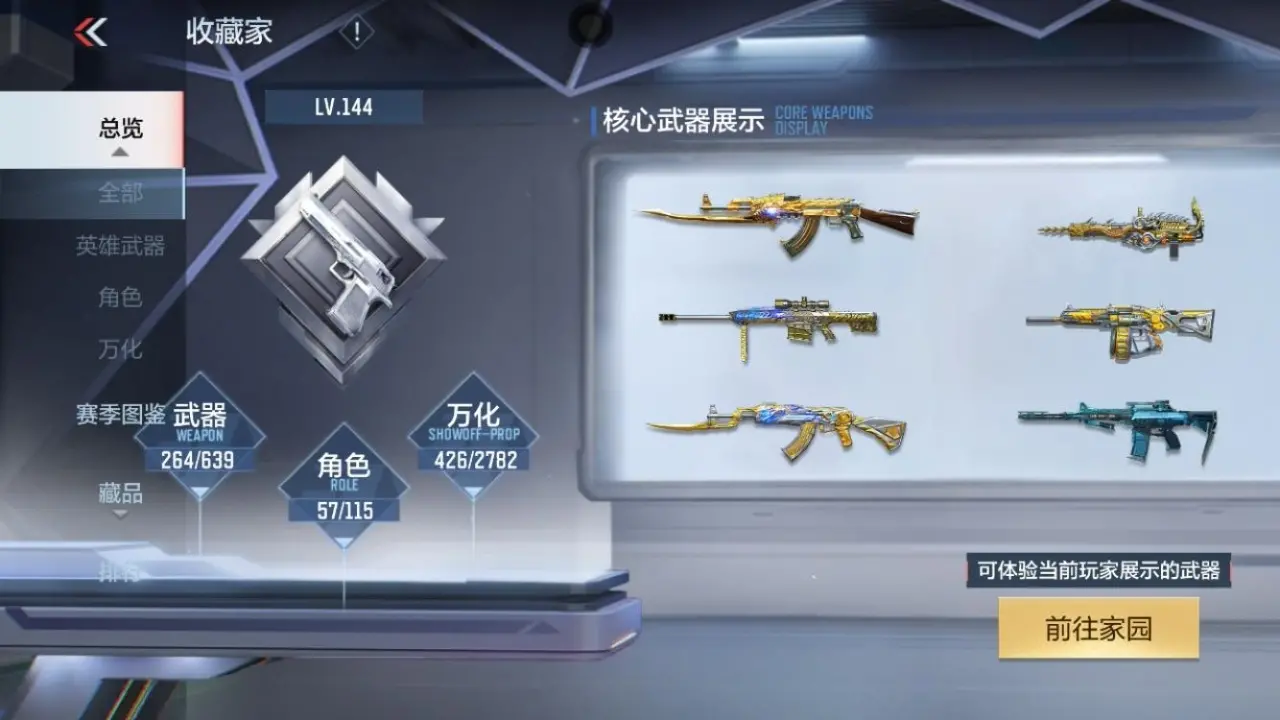 BZ605152 【8王者-幻神套-仲达-仁德-妙才-宙斯-游骑兵】 V王者角色数57 王者V武器数量10 英雄武器数量264 万化数量426 VIP等级【文本】VIP7级 【精英】 【是】