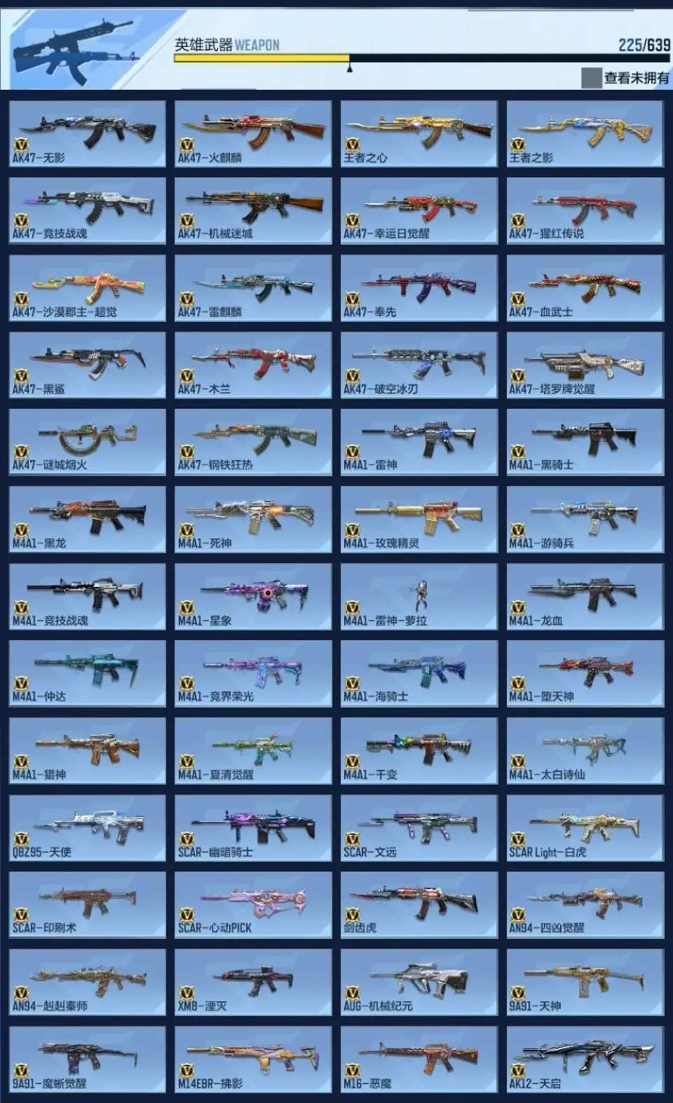 BZ604819 【604819】V王者角色数：41 王者V武器数量：22 英雄武器数量：225 万化数量：458
