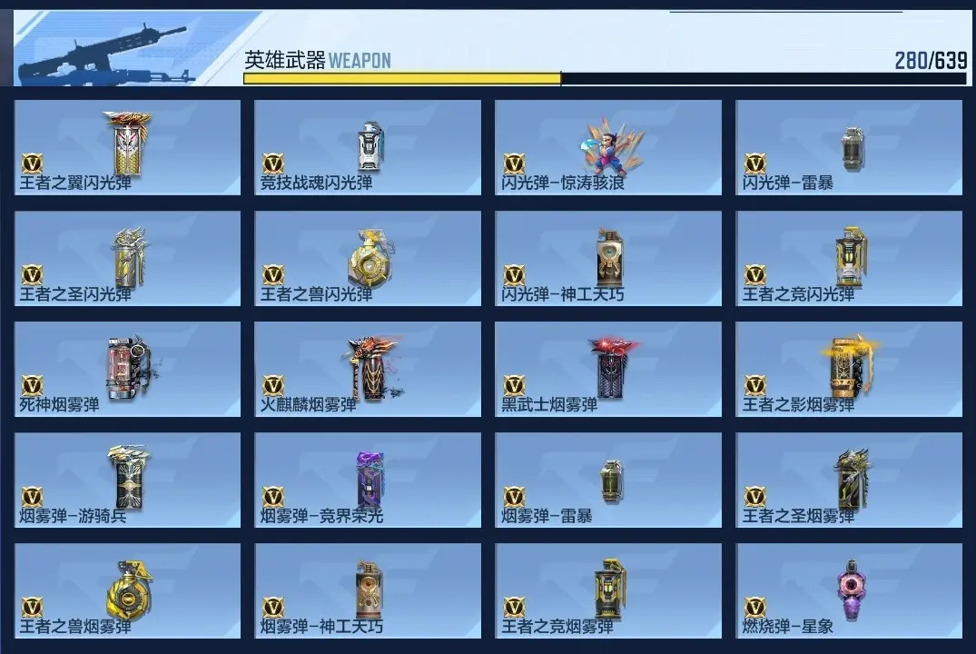 BZ604880 【604880】V王者角色数：56 王者V武器数量：19 英雄武器数量：261 万化数量：701
