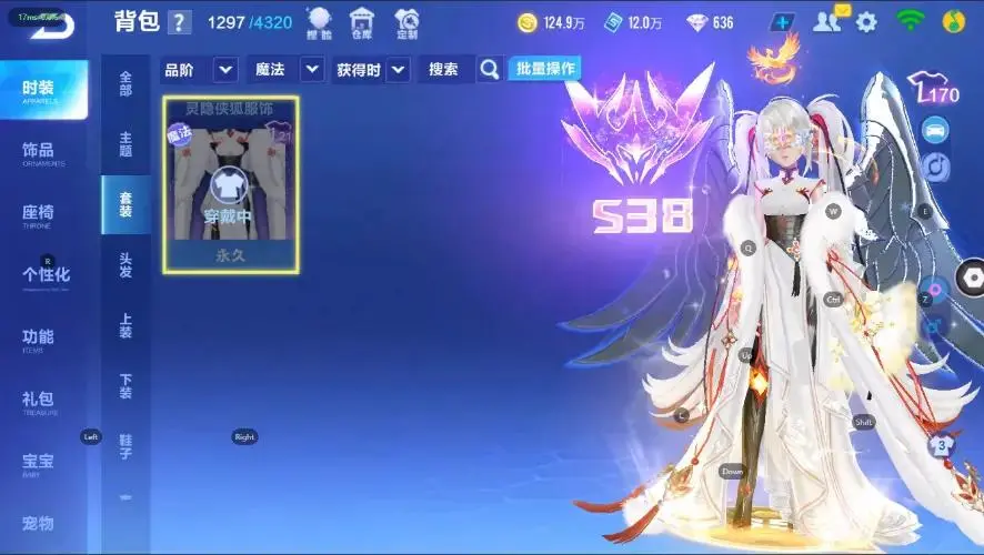 FCSZJY32603QQ飞车手游账号详情图12 FCSZJY32603QQ飞车手游账号详情图12