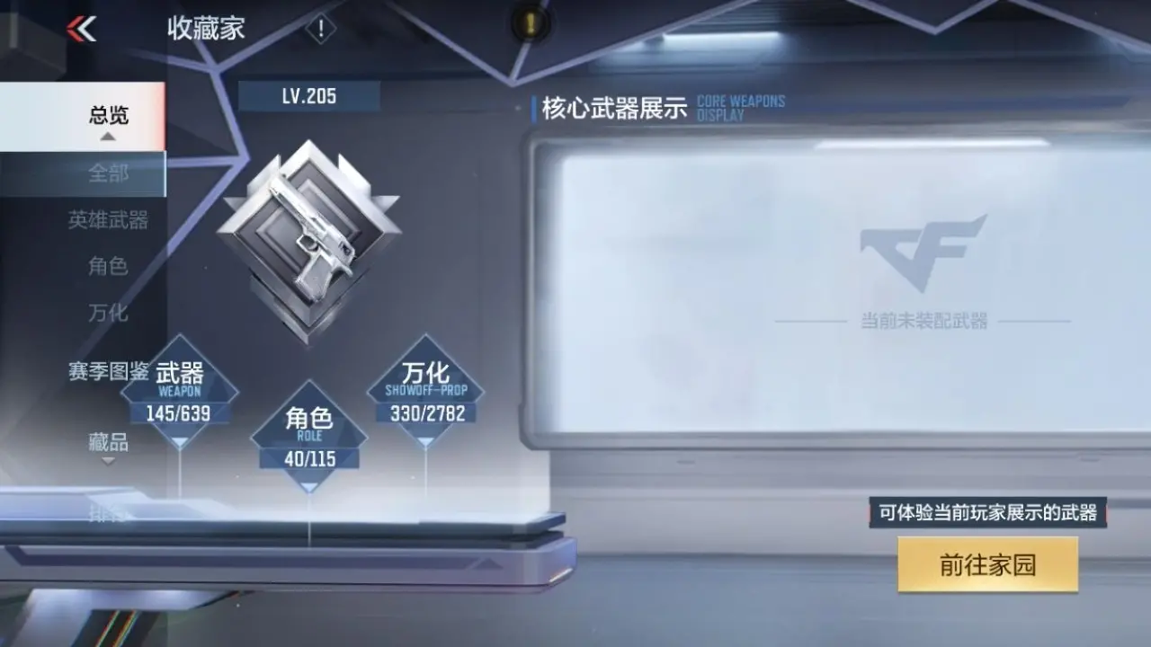BZ605123 【四至尊两同框12王者-星象-仲达-奉先-幻神-常胜-孟德】 V王者角色数40 王者V武器数量23 英雄武器数量145 万化数量330 VIP等级【文本】VIP8级 【精英】 【是