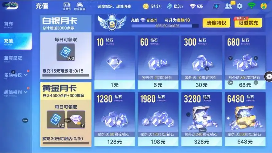 FCSZJY32603QQ飞车手游账号详情图3 FCSZJY32603QQ飞车手游账号详情图3