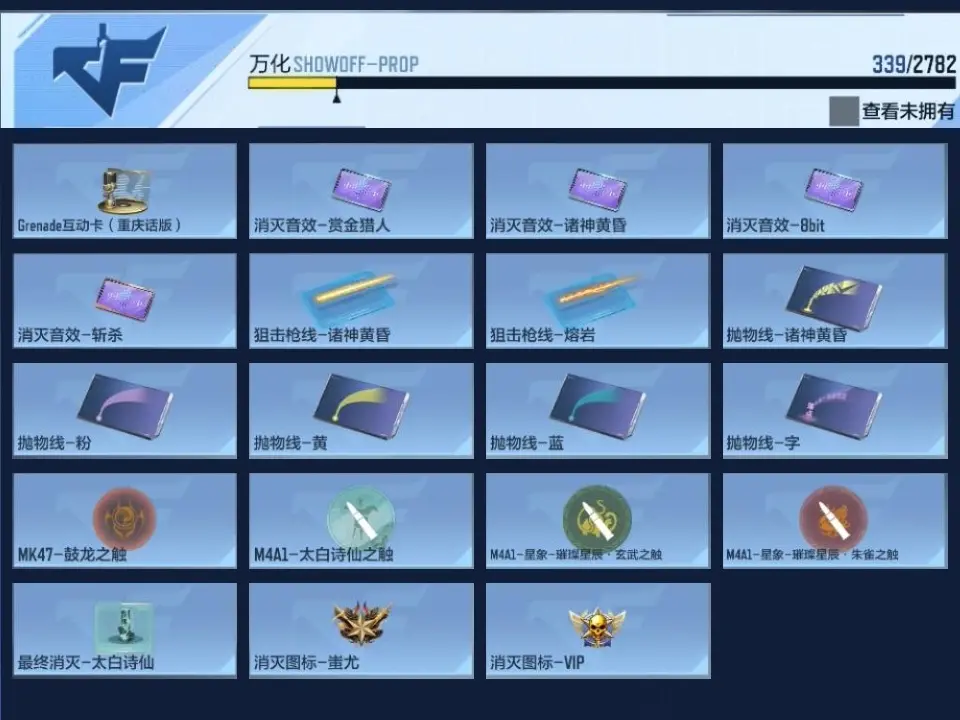 BZ604831 【604831】V王者角色数：34 王者V武器数量：15 英雄武器数量：160 万化数量：339