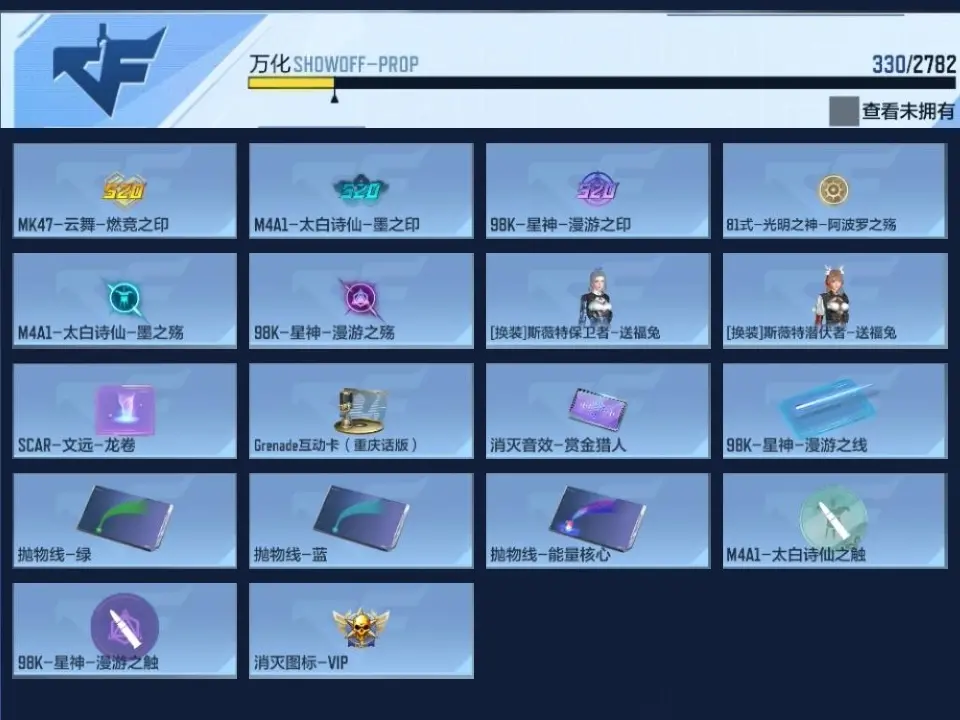 BZ605123 【四至尊两同框12王者-星象-仲达-奉先-幻神-常胜-孟德】 V王者角色数40 王者V武器数量23 英雄武器数量145 万化数量330 VIP等级【文本】VIP8级 【精英】 【是