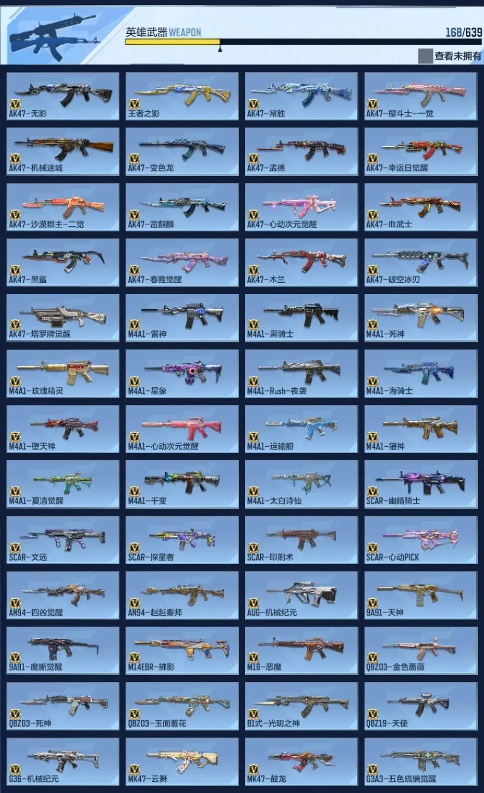 BZ604867 【604867】V王者角色数：36 王者V武器数量：5 英雄武器数量：168 万化数量：426