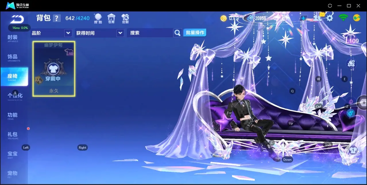 FCSZJY32806QQ飞车手游账号详情图10 FCSZJY32806QQ飞车手游账号详情图10