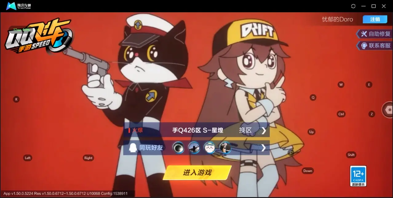 FCSZJY32806QQ飞车手游账号详情图13 FCSZJY32806QQ飞车手游账号详情图13