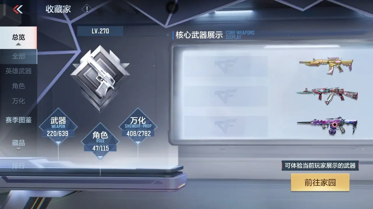 BZ604822 【604822】V王者角色数：47 王者V武器数量：26 英雄武器数量：194 万化数量：408