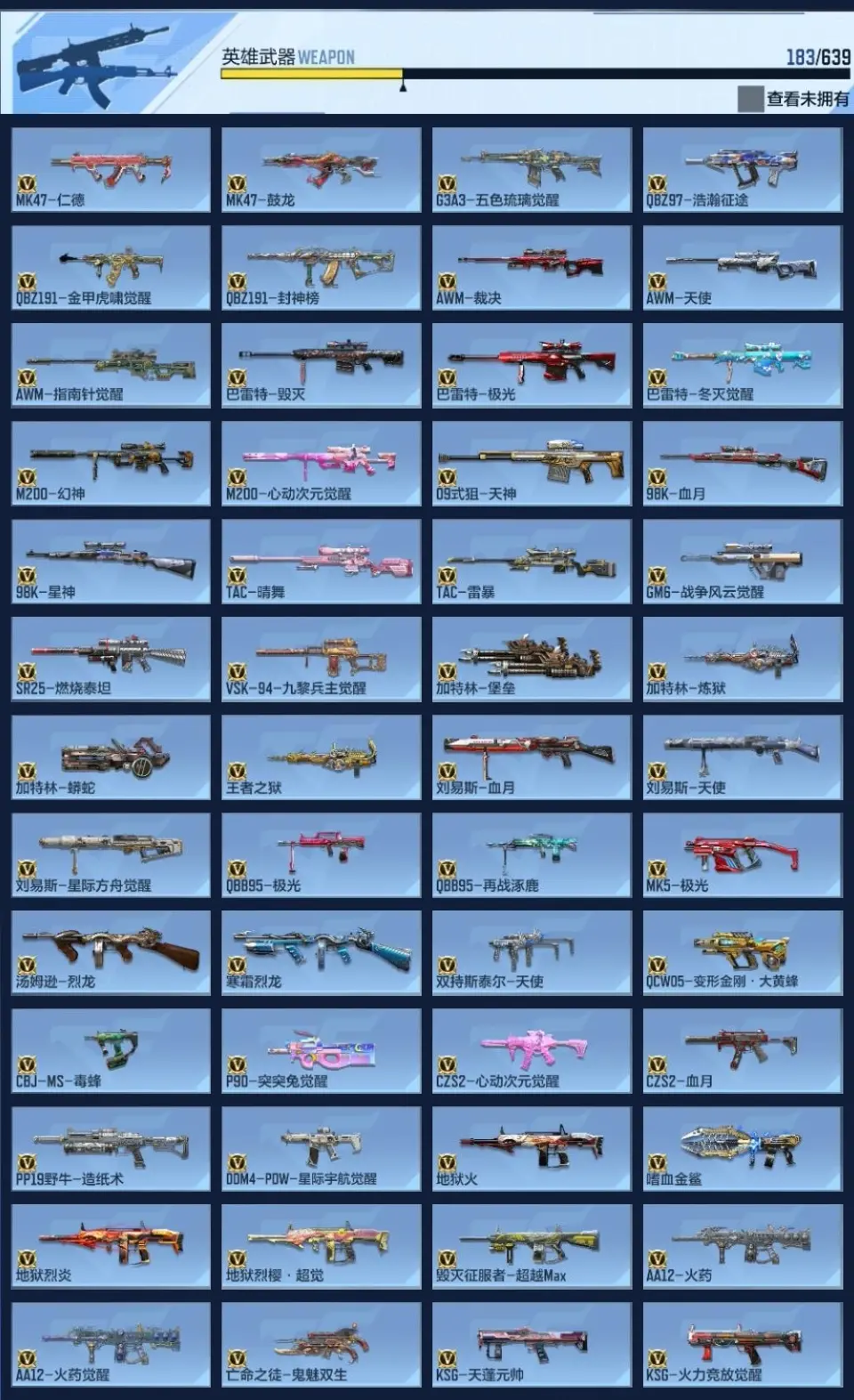 BZ605199 【605199】V王者角色数：38 王者V武器数量：5 英雄武器数量：183 万化数量：448