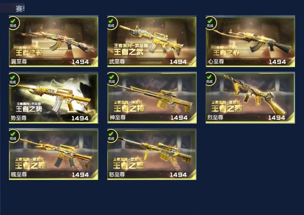 BZ605134 【7至尊3同框- 4套王雷-多套装-多一线武器】 V王者角色数40 王者V武器数量33 英雄武器数量278 万化数量661 VIP等级【文本】VIP9级 【新锐】 【是】