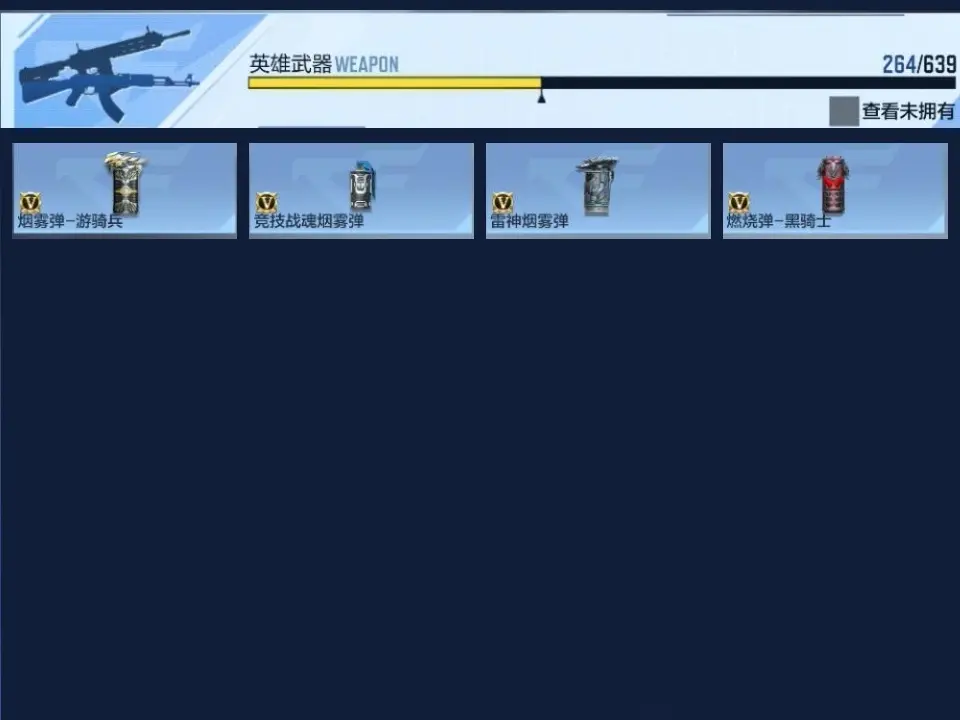 BZ605152 【8王者-幻神套-仲达-仁德-妙才-宙斯-游骑兵】 V王者角色数57 王者V武器数量10 英雄武器数量264 万化数量426 VIP等级【文本】VIP7级 【精英】 【是】