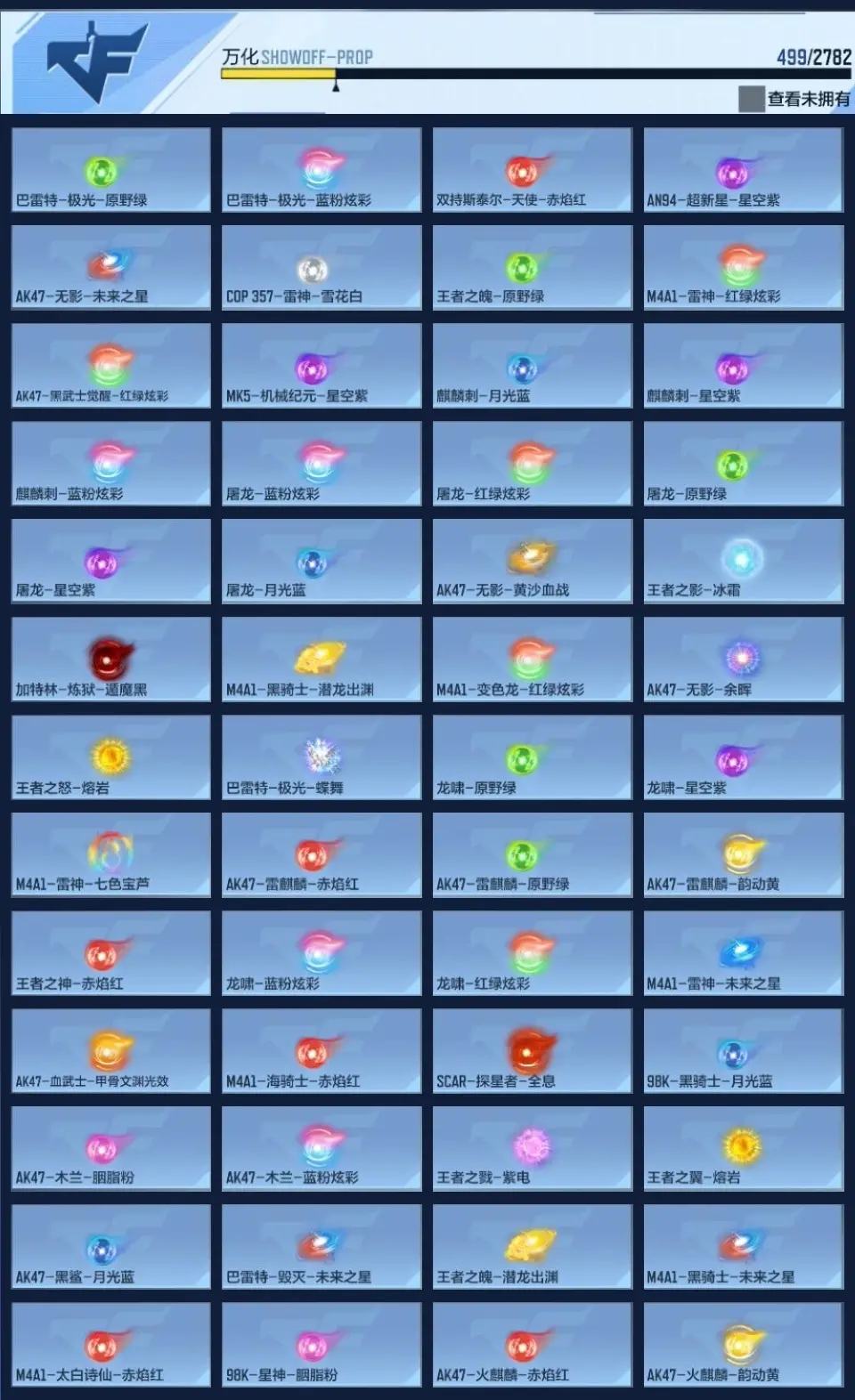 BZ604868 【4至尊2同框-紫电王怒-7套王雷-多三国成套】 V王者角色数78 王者V武器数量40 英雄武器数量355 万化数量499 VIP等级【文本】VIP9级 【精英】 【是】