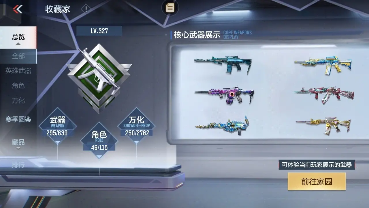 BZ604958 【604958】V王者角色数：46 王者V武器数量：33 英雄武器数量：262 万化数量：250