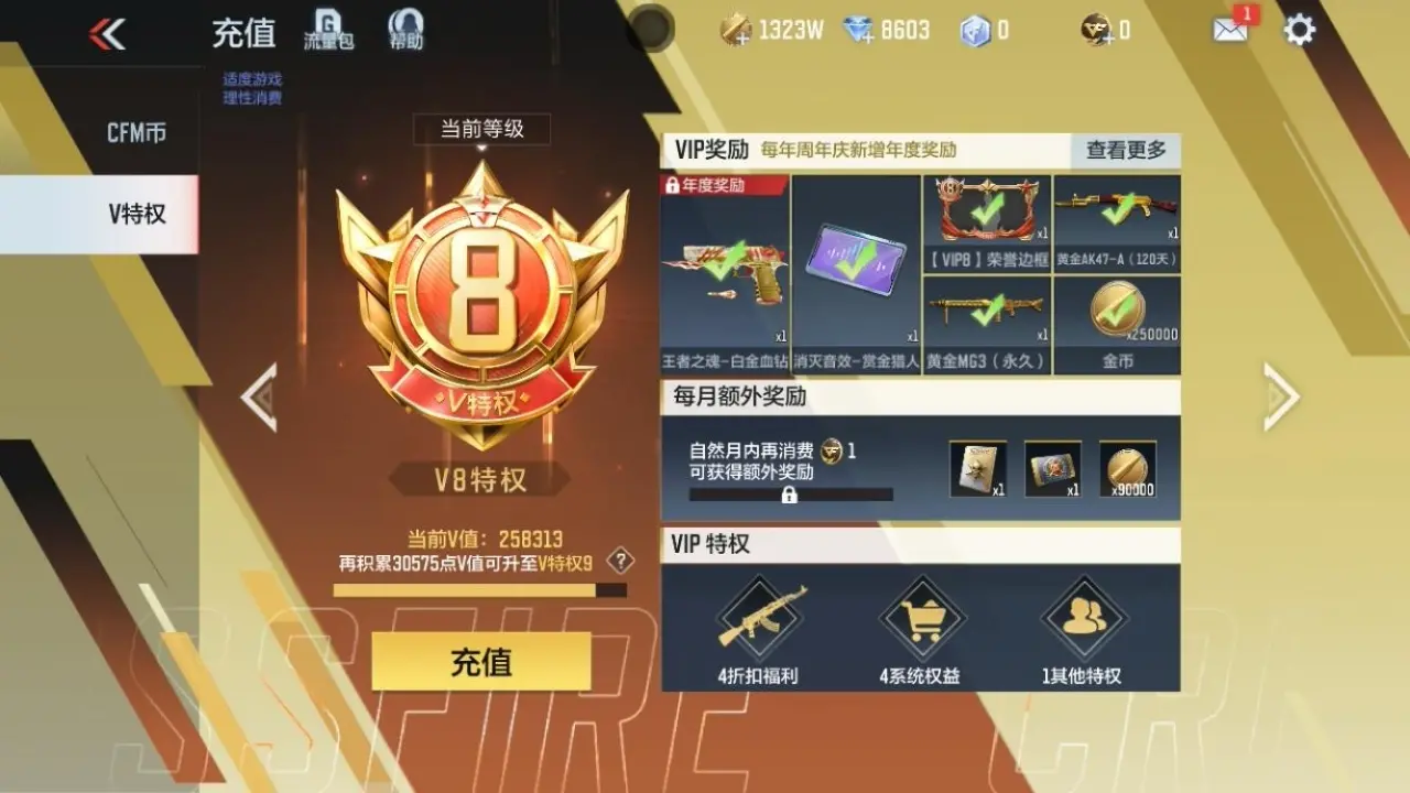 BZ605155 【三至尊一同框冰皮m4雷霆王者13王者-多三国】 V王者角色数50 王者V武器数量21 英雄武器数量218 万化数量567 VIP等级【文本】VIP8级 【新锐】 【是】