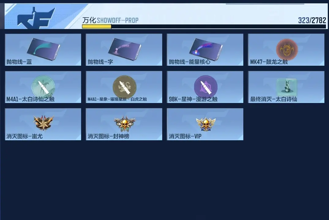 BZ605321 【605321】V王者角色数：33 王者V武器数量：2 英雄武器数量：179 万化数量：323