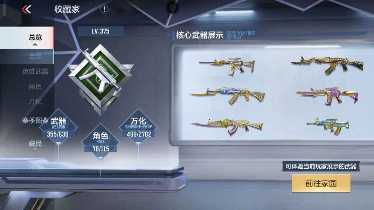 BZ604868 【4至尊2同框-紫电王怒-7套王雷-多三国成套】 V王者角色数78 王者V武器数量40 英雄武器数量355 万化数量499 VIP等级【文本】VIP9级 【精英】 【是】
