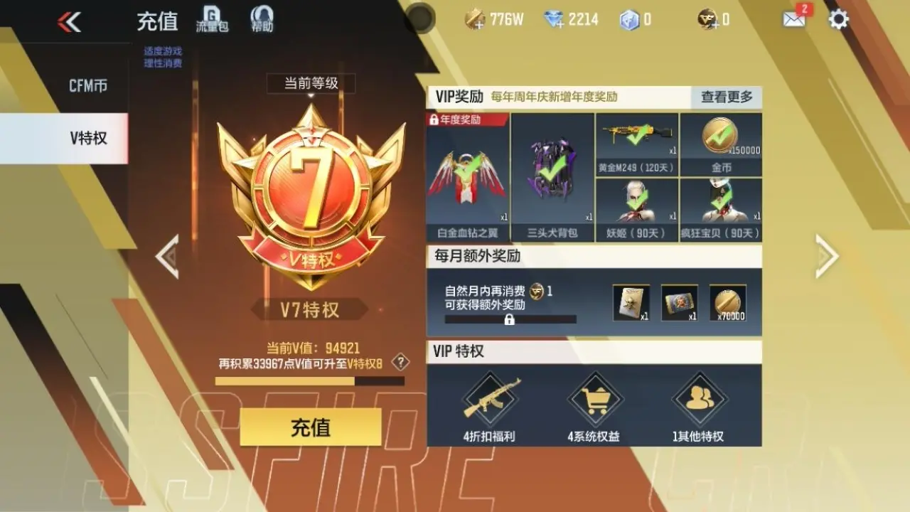 BZ605152 【8王者-幻神套-仲达-仁德-妙才-宙斯-游骑兵】 V王者角色数57 王者V武器数量10 英雄武器数量264 万化数量426 VIP等级【文本】VIP7级 【精英】 【是】