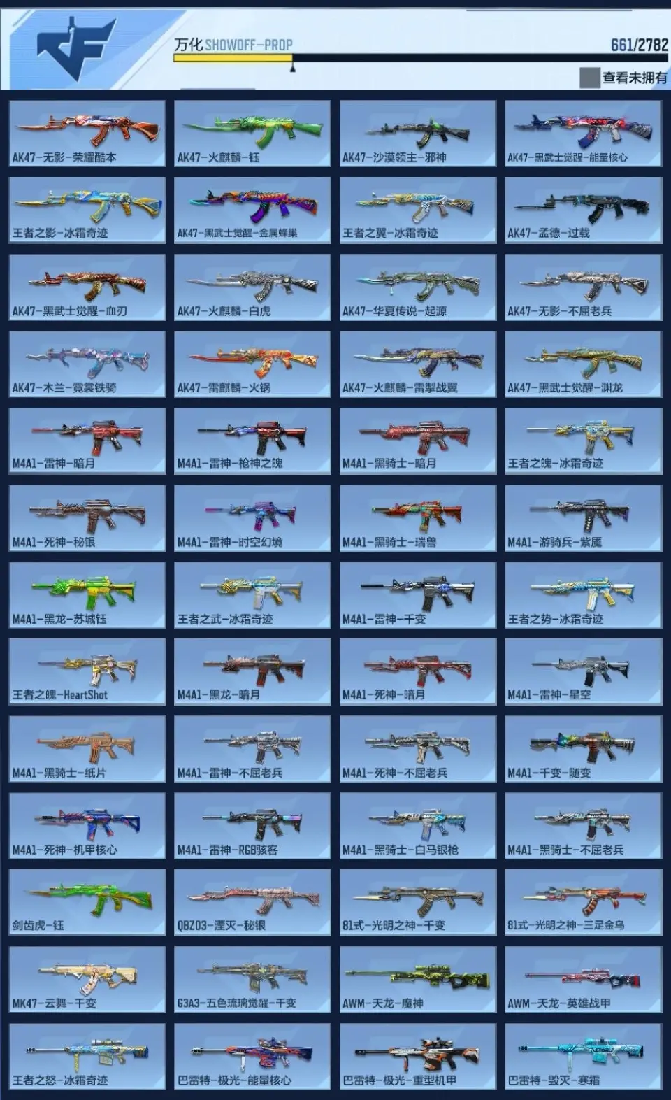 BZ605134 【7至尊3同框- 4套王雷-多套装-多一线武器】 V王者角色数40 王者V武器数量33 英雄武器数量278 万化数量661 VIP等级【文本】VIP9级 【新锐】 【是】