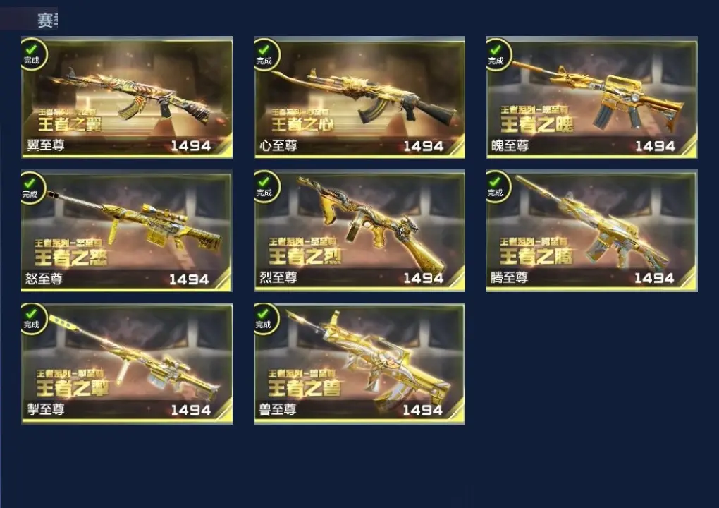BZ604717 【604717】V王者角色数：45 王者V武器数量：42 英雄武器数量：297 万化数量：537