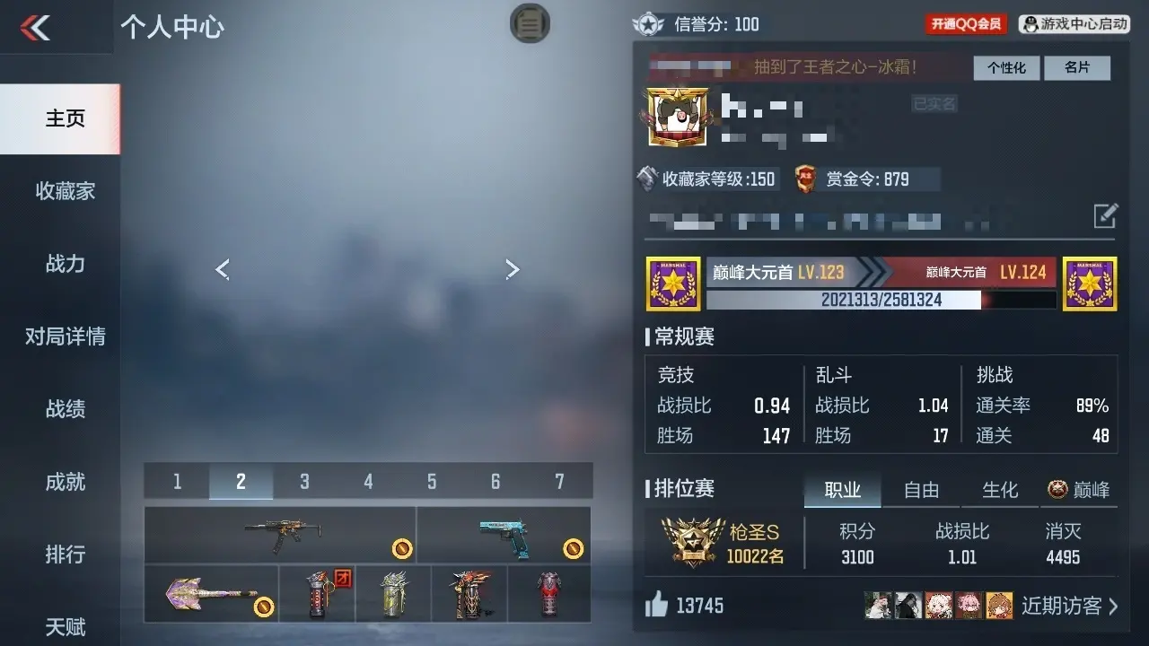 BZ604961 【604961】V王者角色数：34 王者V武器数量：13 英雄武器数量：179 万化数量：356