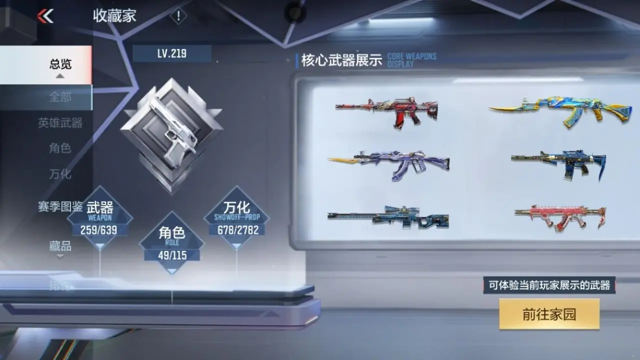 BZ604837 【604837】V王者角色数：49 王者V武器数量：12 英雄武器数量：259 万化数量：678
