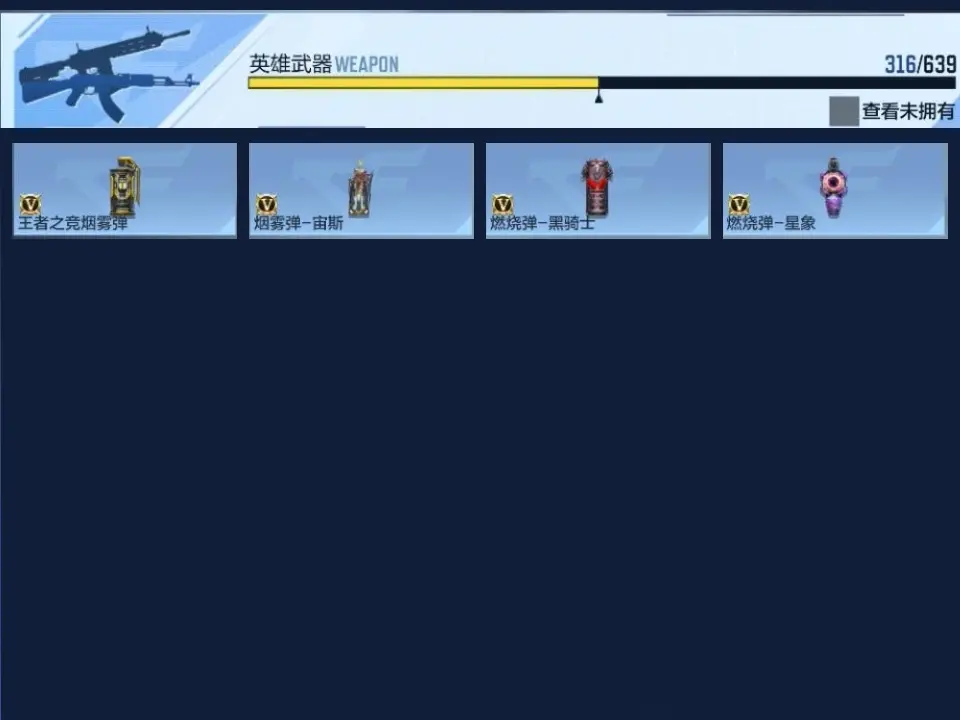 BZ604870 【附赠V8王者4王者1无双17传说294皮-三至尊1同框-24王者-多王者-多三国热门套装】 V王者角色数50 王者V武器数量38 英雄武器数量316 万化数量695 VIP等级【