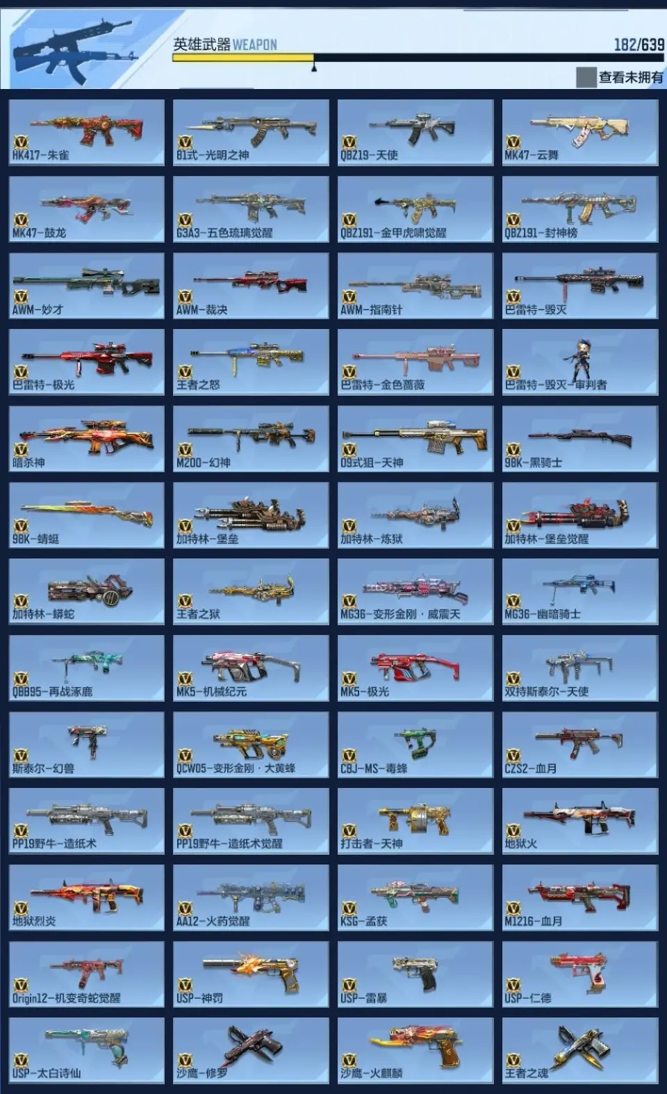 BZ604833 【604833】V王者角色数：45 王者V武器数量：25 英雄武器数量：182 万化数量：419