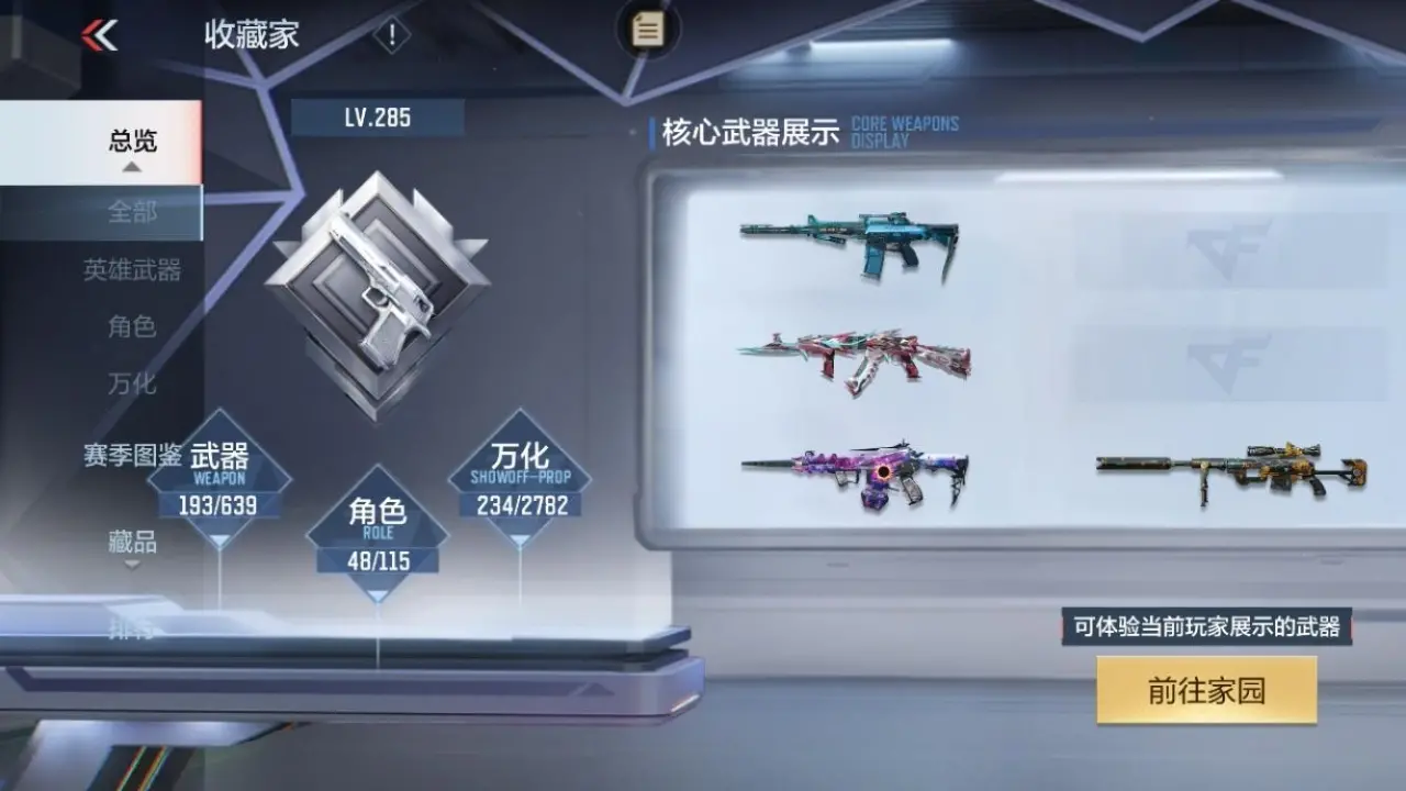 BZ605071 【极品V9爆破号-4至尊2同框-多三国】 V王者角色数48 王者V武器数量31 英雄武器数量193 万化数量234 VIP等级【文本】VIP9级 【精英】 【是】