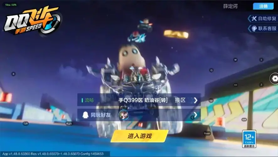 FCSZJY32603QQ飞车手游账号详情图15 FCSZJY32603QQ飞车手游账号详情图15